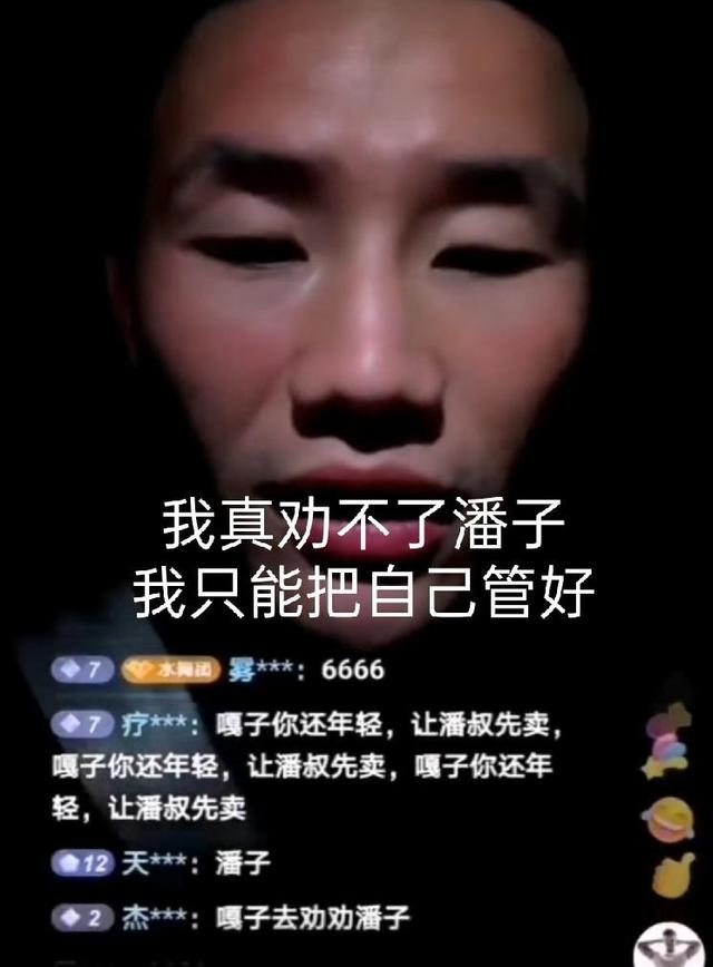 从“潘叔”到“潘子”，潘长江是如何沦为全网笑柄的？