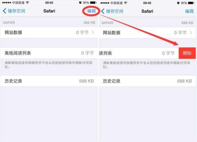 iPhone空间不够用，通过这几个技巧，彻底释放被占用空间-第3张图片-9158手机教程网