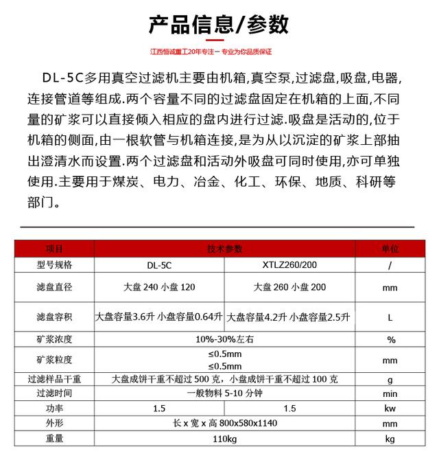 临沂多用盘式真空过滤机订做