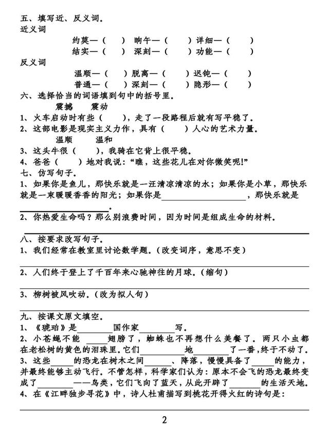 依着时令的意思