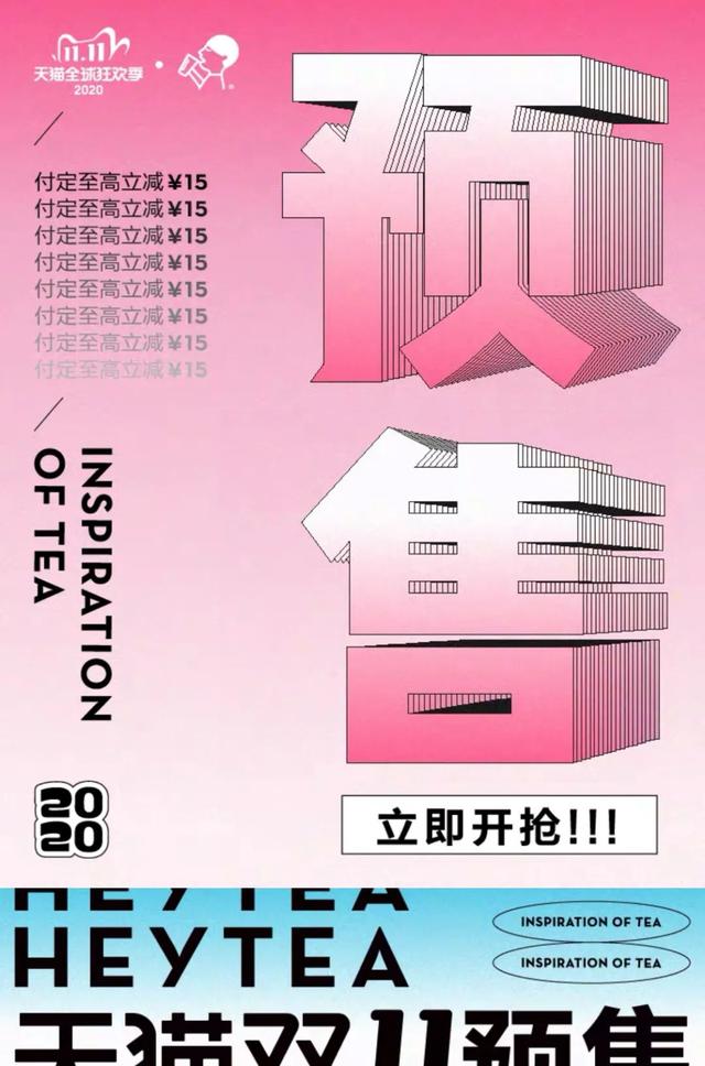 Nice！今年的双11预售专题页也太赞了吧