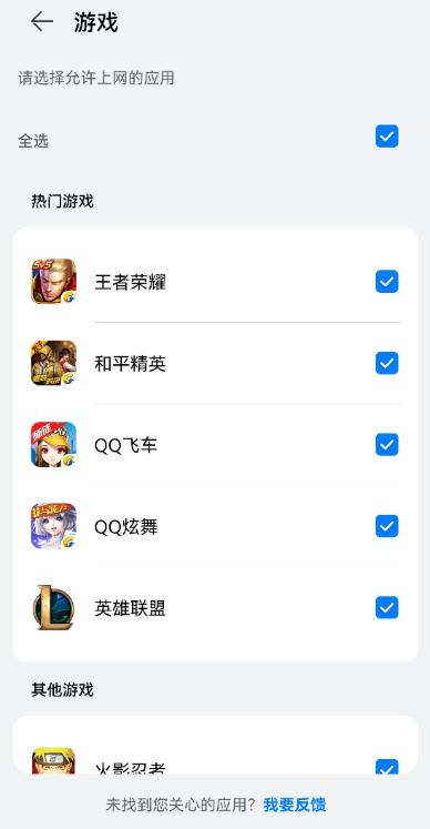 为什么说这款支持Wi-Fi6+的华为路由是智能路由？