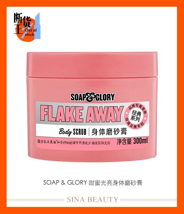 植感迷失香身体乳