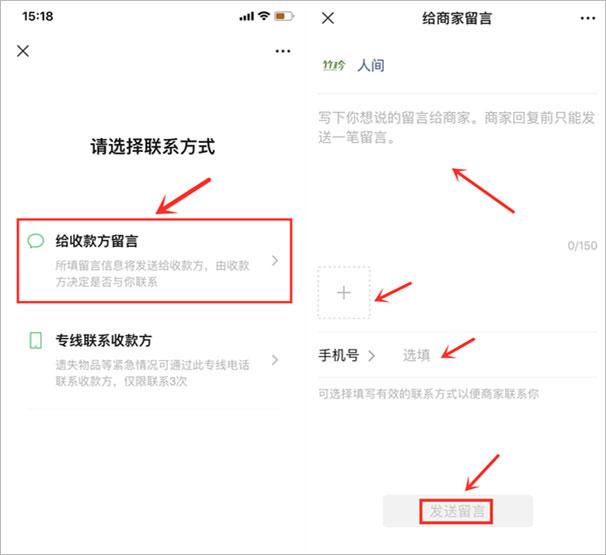 [云端云初心朋友圈虚拟定位]，如何添加微信收款人微信