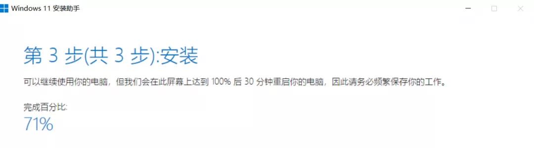 全网最全升级Windows 11方法，四种方式都在这里，有手就能学会-第15张图片-9158手机教程网