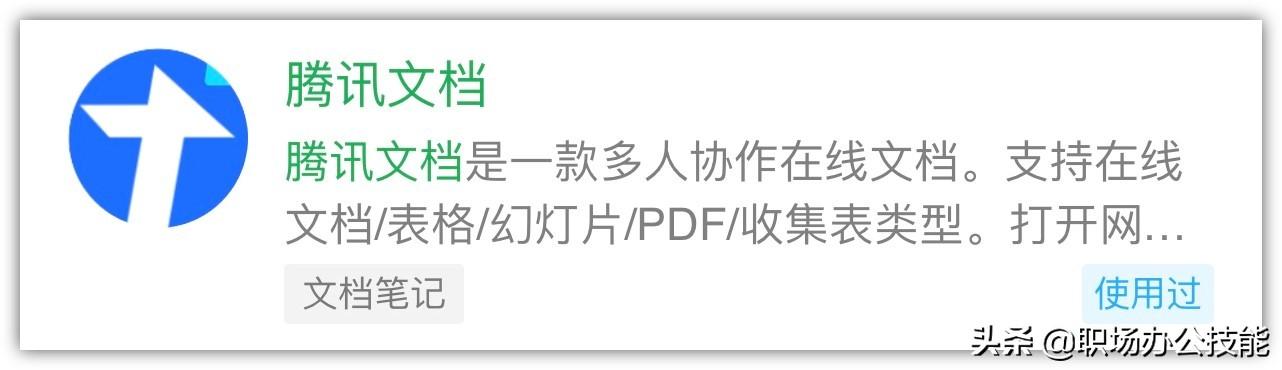 推荐8款腾讯出品的微信小程序，每一个都好用到爆