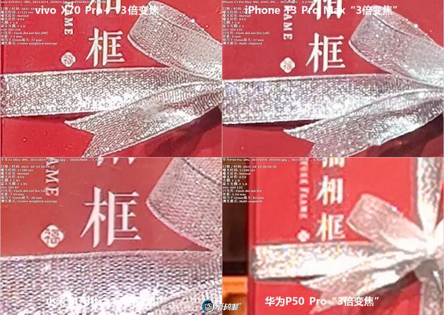 年度之战，iPhone 13 PM、X70 Pro+、华为P50P、小米11U拍照横评