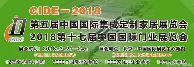 青岛2018木工机械展时间表