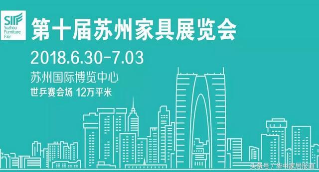 第四届徐州家具及木工机械展时间