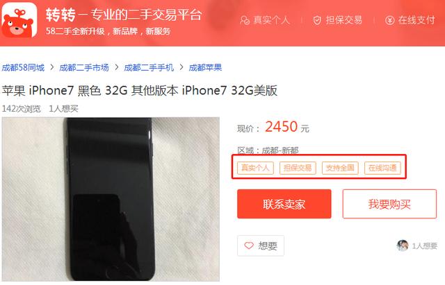 苹果7进水了怎么办