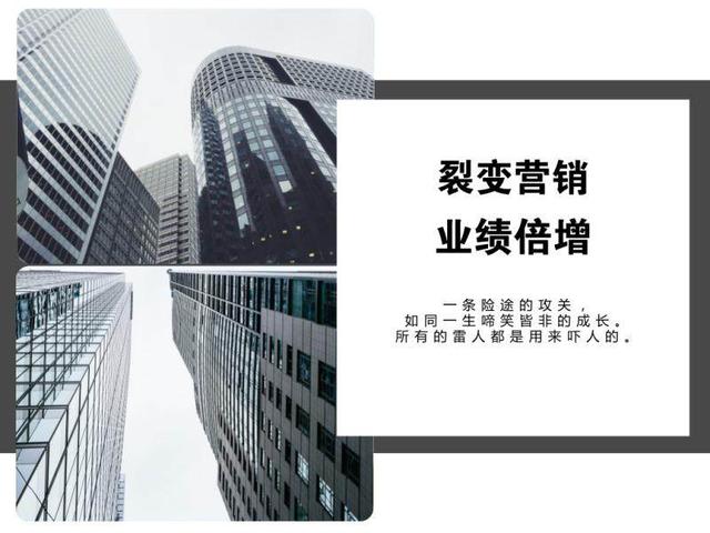“裂变营销”究竟该怎么玩!