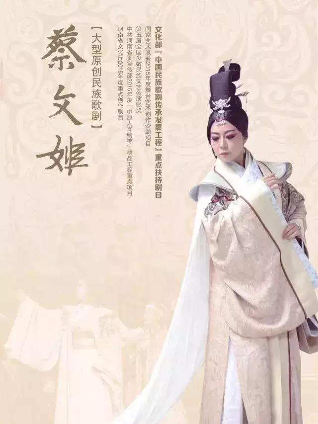 歌剧《蔡文姬》 | 突破创新艺术形式 彰显民族文化魅力