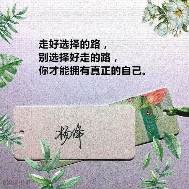 早安心语正能量180316：每一次的跨进，全都是靠努力的运行