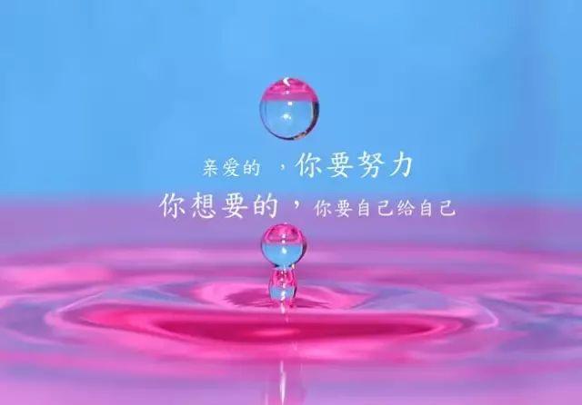 早安正能量语录180712：幸运是不存在的，努力才是硬道理