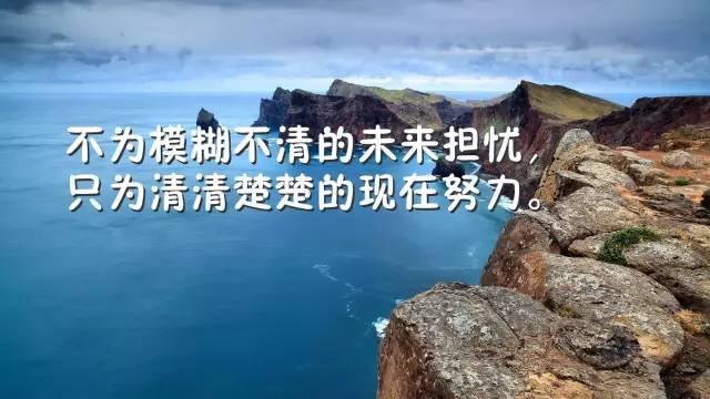 周末早安心语正能量180728：只有当你足够努力，你才会足够幸运