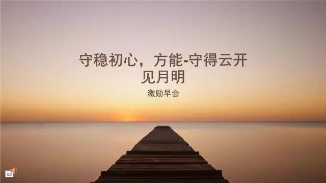 早安心语正能量180720：凡事一想二干三成功，一等二看三落空