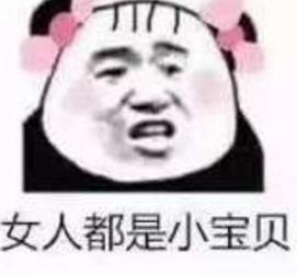 呵女人是什么意思