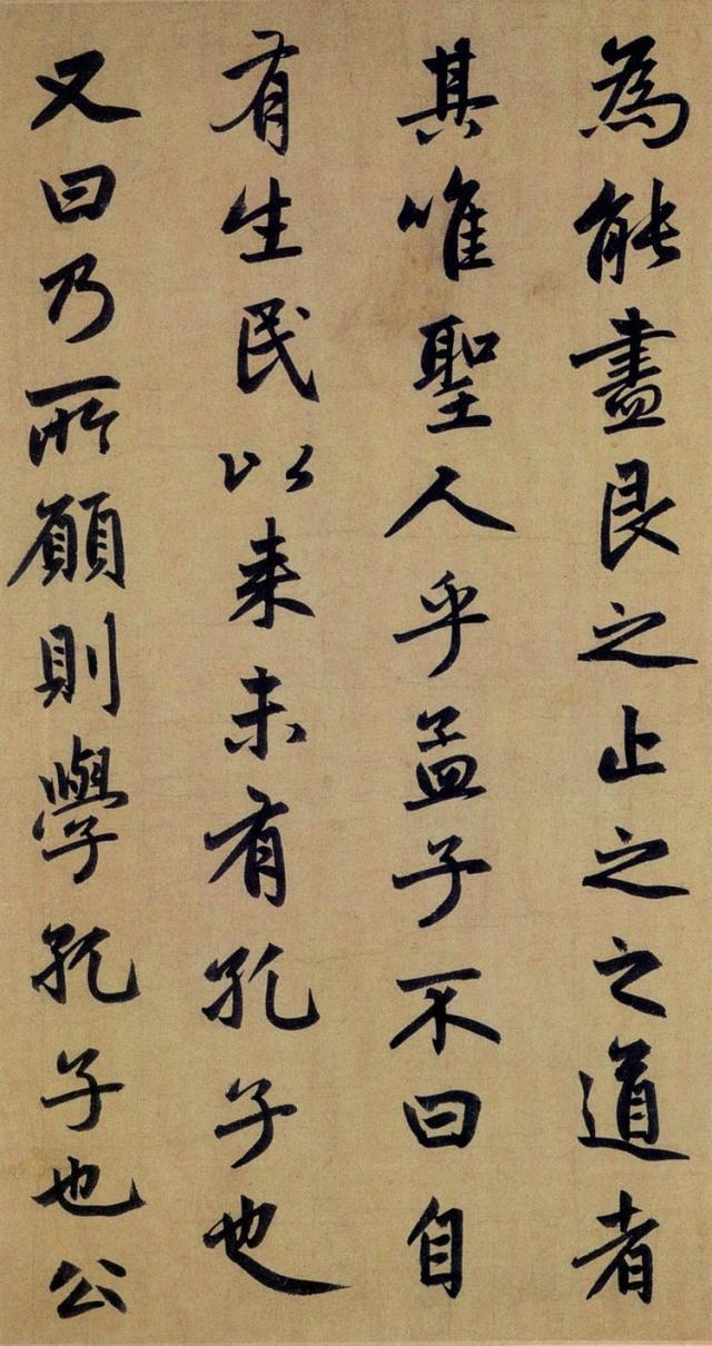 赵孟頫行书四字集字禅意作品,赵孟頫55岁行书代表作止斋记