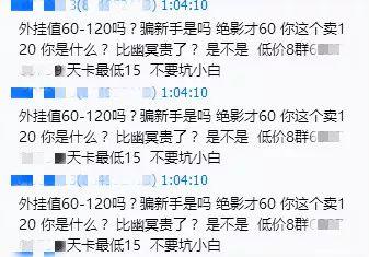 绝地求生内部辅助排行榜 我们卧底了上百个吃鸡外挂群，得到了一些有趣的数据