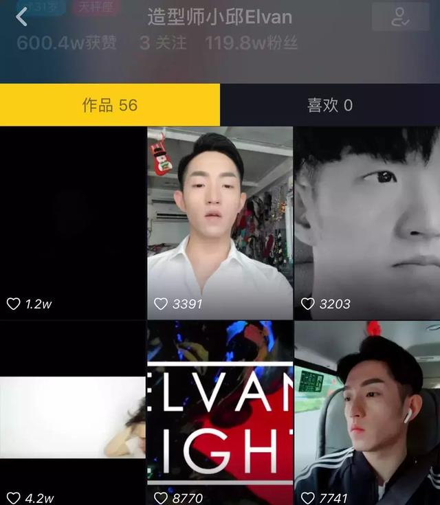 抖音怎样开始能快速涨粉 抖音怎样开始能快速涨粉