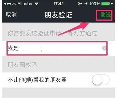 [第六元素货源]，搜到对方微信小号如何加为好友