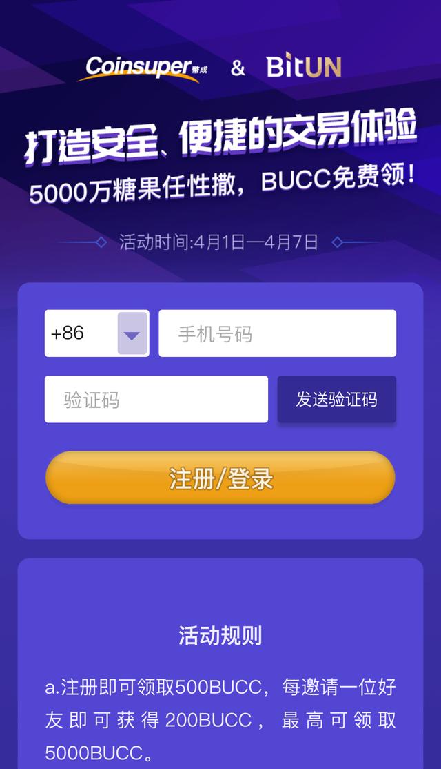 区块链糖果空投平台(空投网全国最大) 第1张