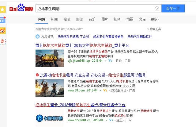 绝地辅助网 百度搜索“绝地求生辅助”，外挂官网史无前例的多！