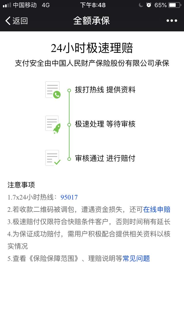 支付宝怎么防止被盗