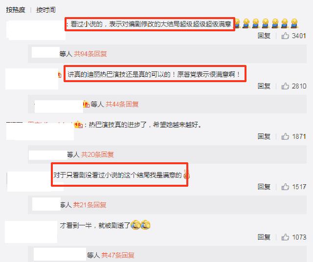 迪丽热巴周渝民烈火如歌吻戏曝光（烈火如歌大结局）(7)