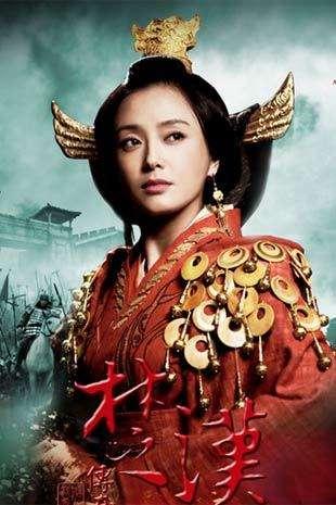 美人心计第一美人(美人心计大汉天子)(2)