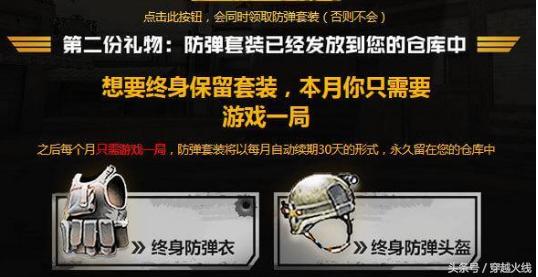 电脑穿越火线火麒麟现在怎么变成永久了(电脑穿越火线火麒麟怎么获得永久)