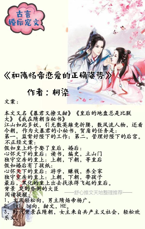 婚后生情的古言「余生有你的句子」