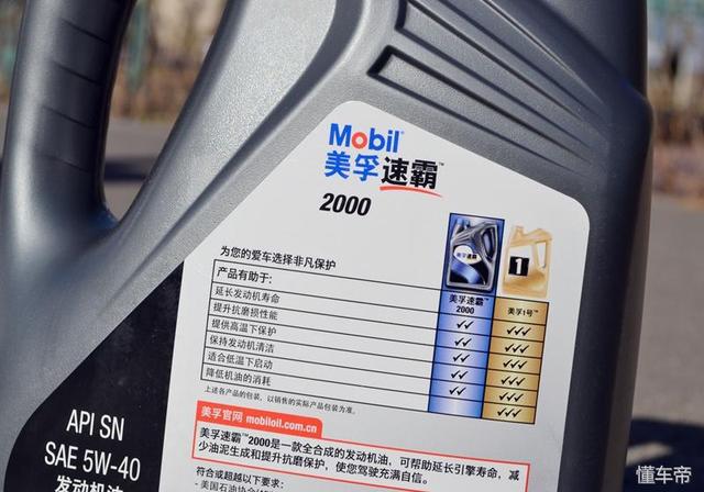 美孚速霸2000全合成多长时间换油(美孚速霸全合成换油周期)