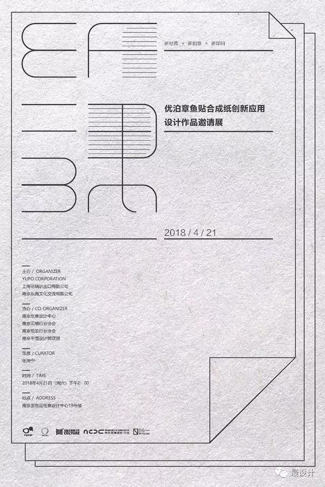 20184上海机械展