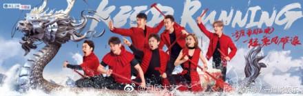 奔跑吧兄弟第六季第二期嘉宾(奔跑吧兄弟第六季第二期嘉宾名单)