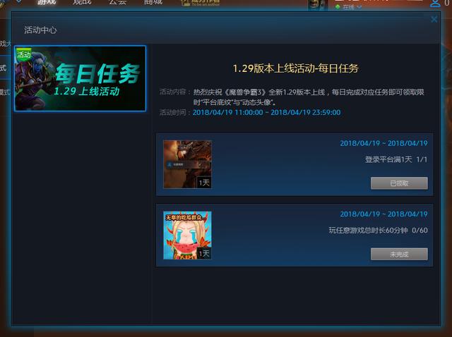 魔兽争霸3：激动的心，颤抖的手，魔兽更新了1.29，最新试玩报告