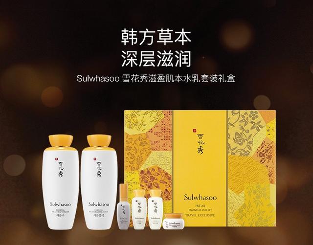 雪肌精适合年龄