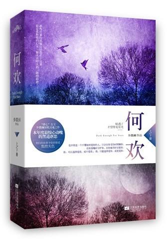 余温txt(余温txt全文阅读)