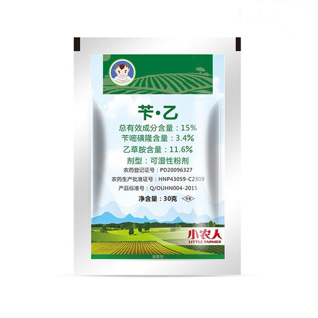 纯干货，收藏起来用得着！25种稻田常用除草剂优缺点对比4