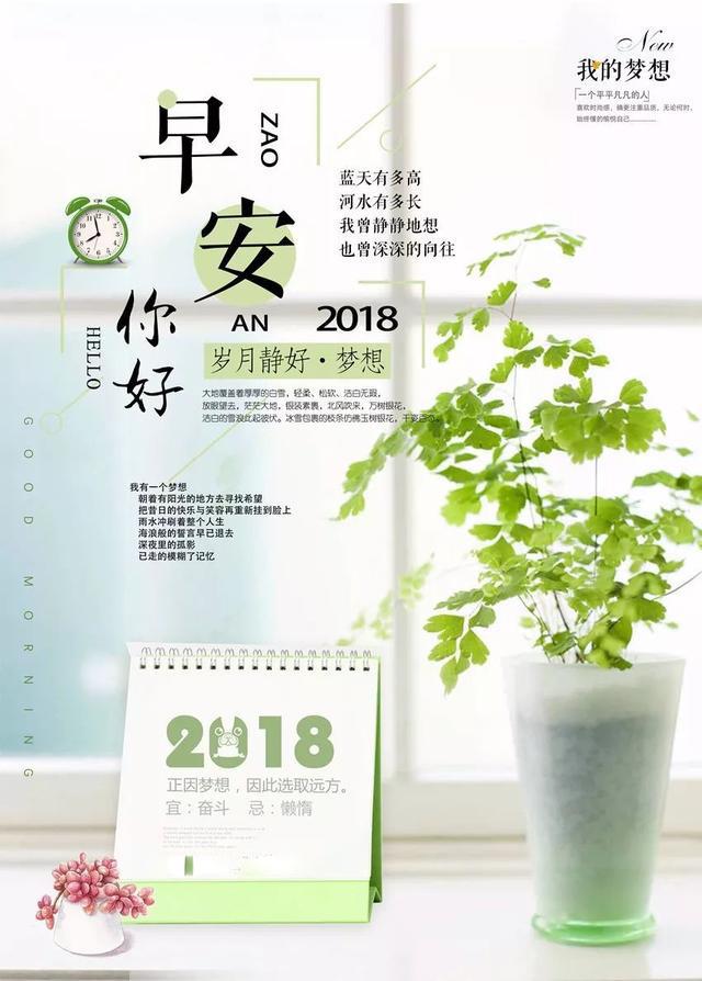 早安心语正能量180423：有路就大胆去走，有梦就大胆飞翔