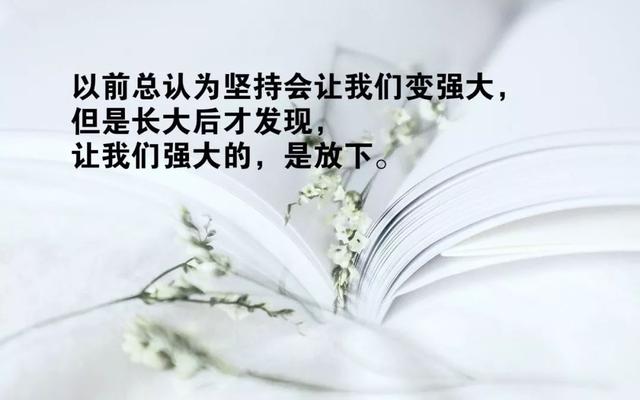 早安心语正能量180614：认定了的路，再痛也不要皱眉