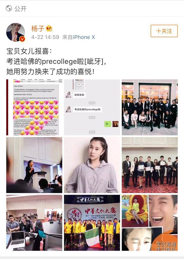 杨子第一个老婆照片(杨子原配老婆照片)