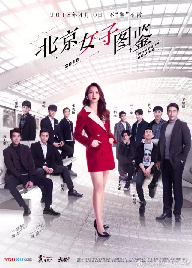 北京女子图鉴电视剧北京女子图鉴女性羞辱女性陈可最后和谁在一起了