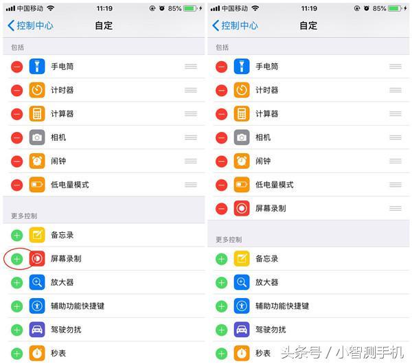 iphone8怎么录屏-第3张图片-9158手机教程网