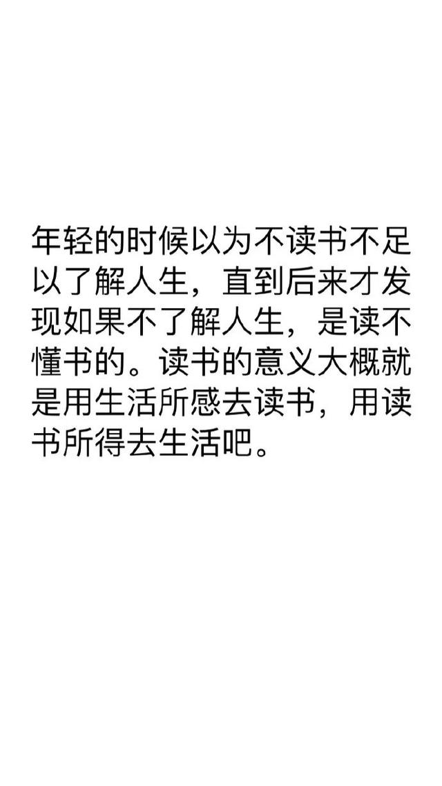 早安句子图片180426：如何度过一生，是你自己的事情