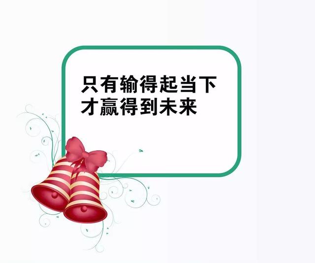 正能量周四早上好问候语：酸甜苦辣，勇往直前！