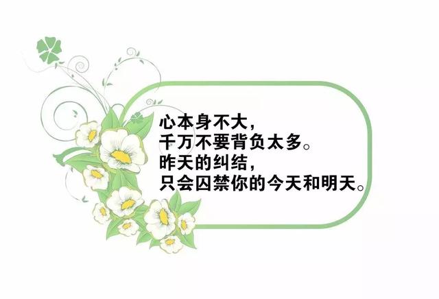 2018朋友圈说到心坎里的人生哲理经典句子