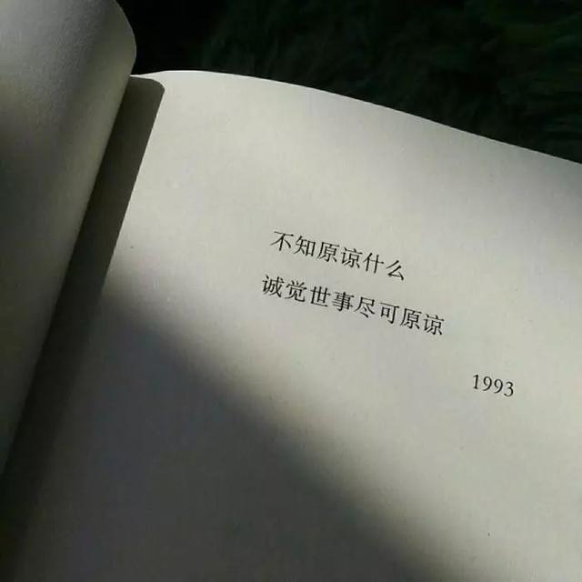 早安图文180429：人性这种东西，不可言不可研不可验