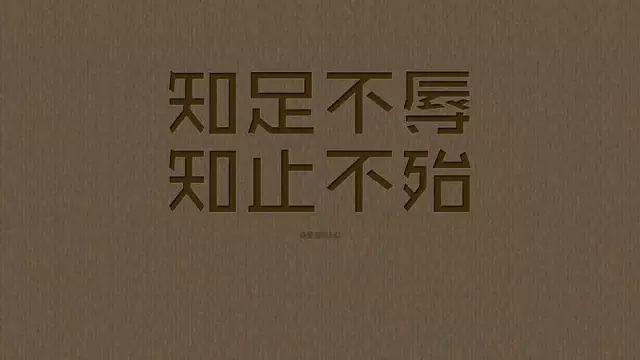 五一励志早安心语180430：没有挫折，就没有壮丽的人生