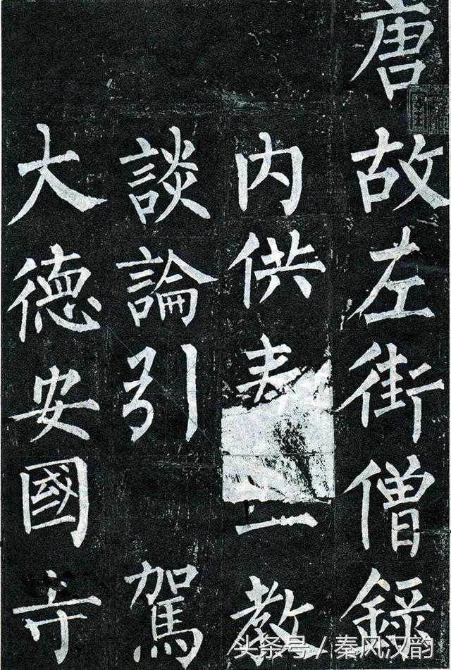 楷书四大家